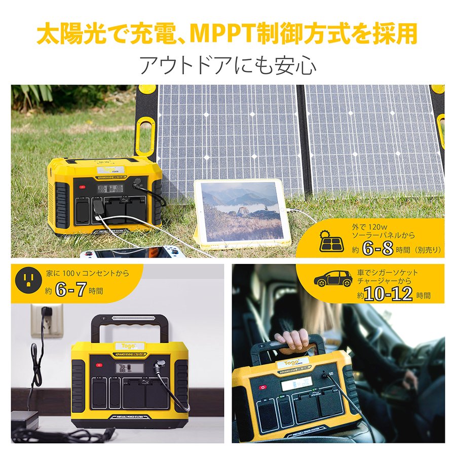 Togo POWER ポータブル電源 650 大容量176000mAh/634Wh 純正