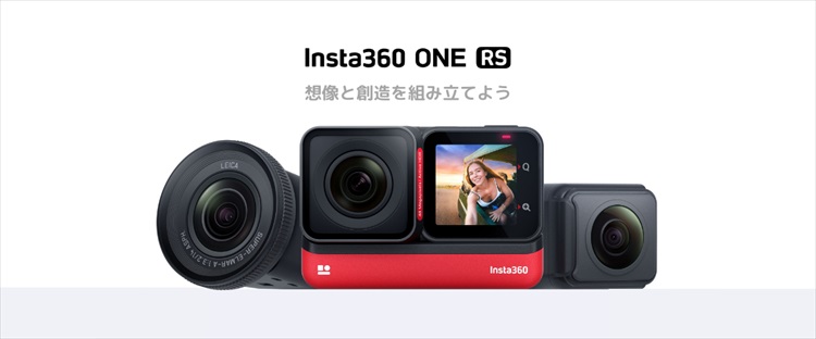 本日特価】【本日特価】Insta360 ONE RS Twin Edition CINRSGP A アクションカメラ、ウェアラブルカメラ 