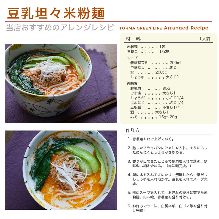 お歳暮 ギフト 国産 米粉麺 120g×4パック 有機米 使用 北海道 送料無料 グルテンフリー オーガニック お米 うどん 麺 エスニック ヌードル  プレゼント 贈り物