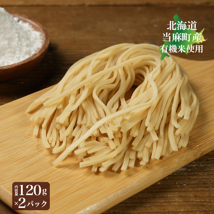 Yahoo! Yahoo!ショッピング(ヤフー ショッピング)国産 玄米麺  120g×2パック 有機米 使用 送料無料 北海道 グルテンフリー オーガニック お米 うどん 麺 エスニック ヌードル プレゼント 祝い ギフト 贈り物