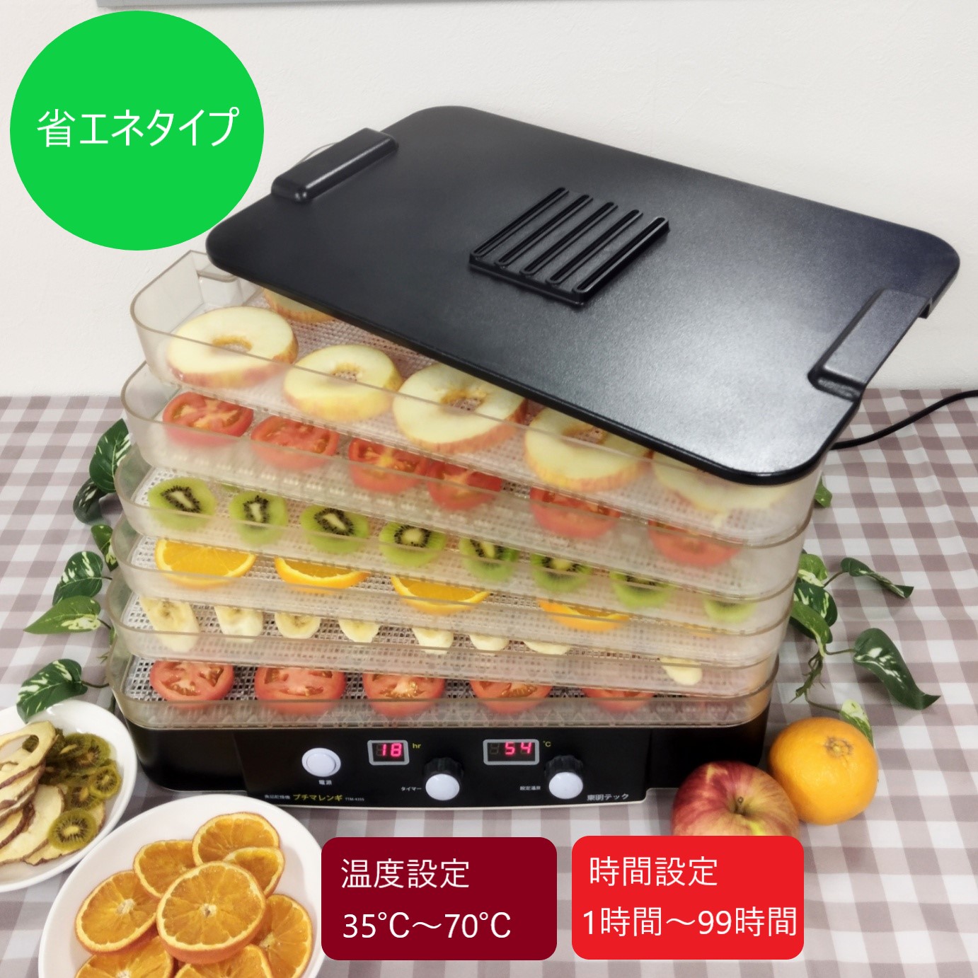 食品乾燥機 ホワイト LEDディスプレイ付き プチマレンギmini TTM-270WH（ホワイト）フードドライヤー 食品