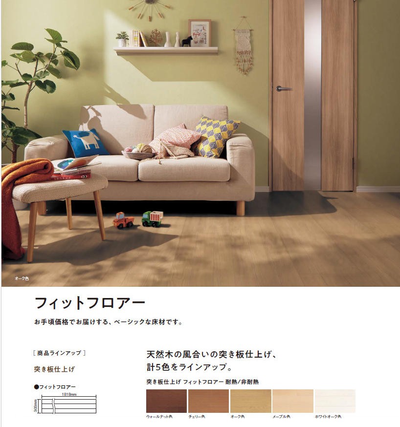 送料無料】パナソニック 複合フローリング Panasonic 木質床材 非耐熱