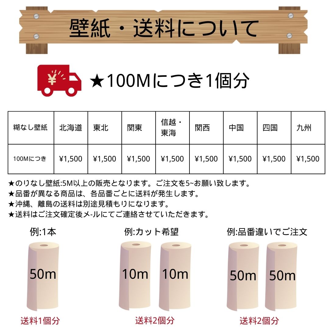 のりなし壁紙 厚み あんしんシリーズ リフォーム サンゲツSP sangetsu 5ｍ以上1ｍ単位で販売 クロス