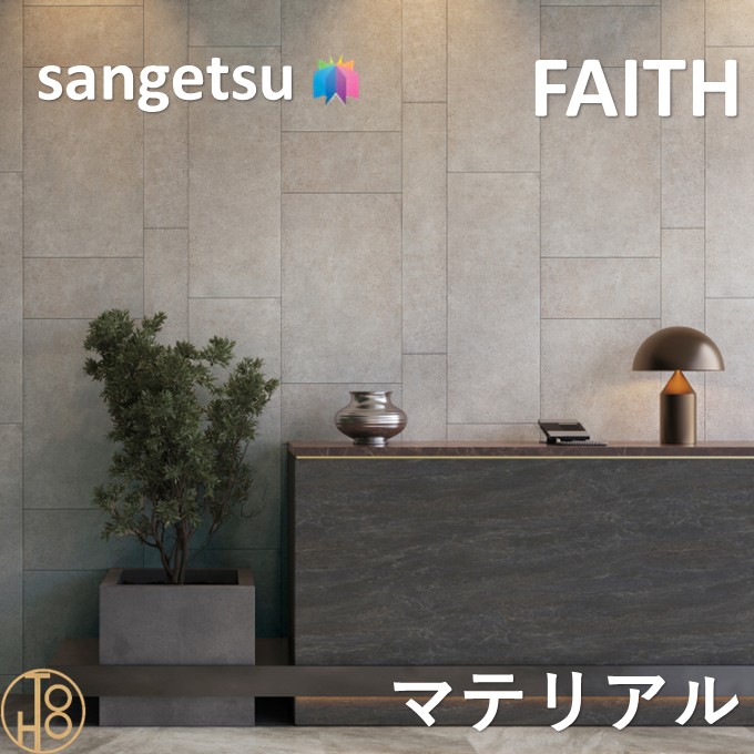サンゲツ（SANGETSU） のりなし壁紙 マテリアル 巾92cm 不燃 防カビ
