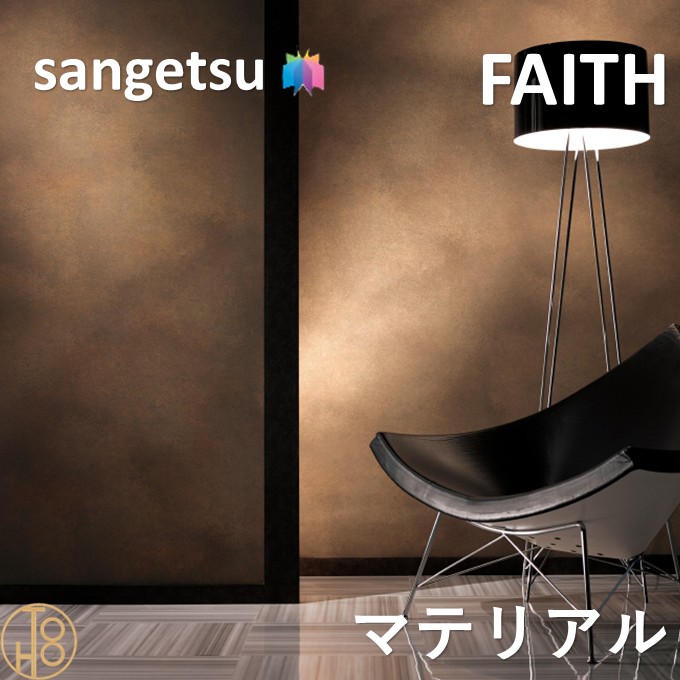 サンゲツ（SANGETSU） のりなし壁紙 マテリアル 巾93cm 不燃 防カビ