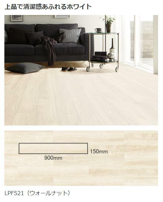 東リ（TOLI） 置くだけタイル 木目 接着剤不要 LPF-521 ピタフィー 厚