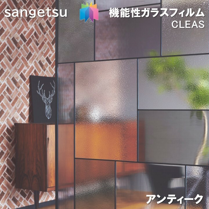 サンゲツ（SANGETSU） ガラスフィルム 95cm巾 アンティーク 窓ガラス