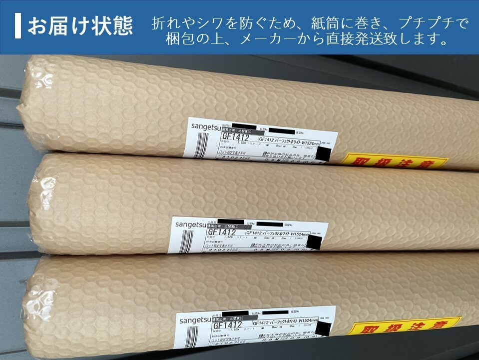 sangetsu ガラスフィルム125cm ブロンズ UVカット 20m サンゲツ（SANGETSU） ガラスフィルム 巾121cm×高さ300cm 【ご注文は1