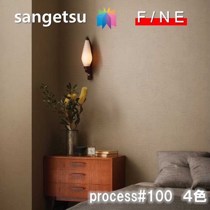 サンゲツ（SANGETSU） 国産壁紙 のりなし準不燃 防カビ 抗菌 タッチ