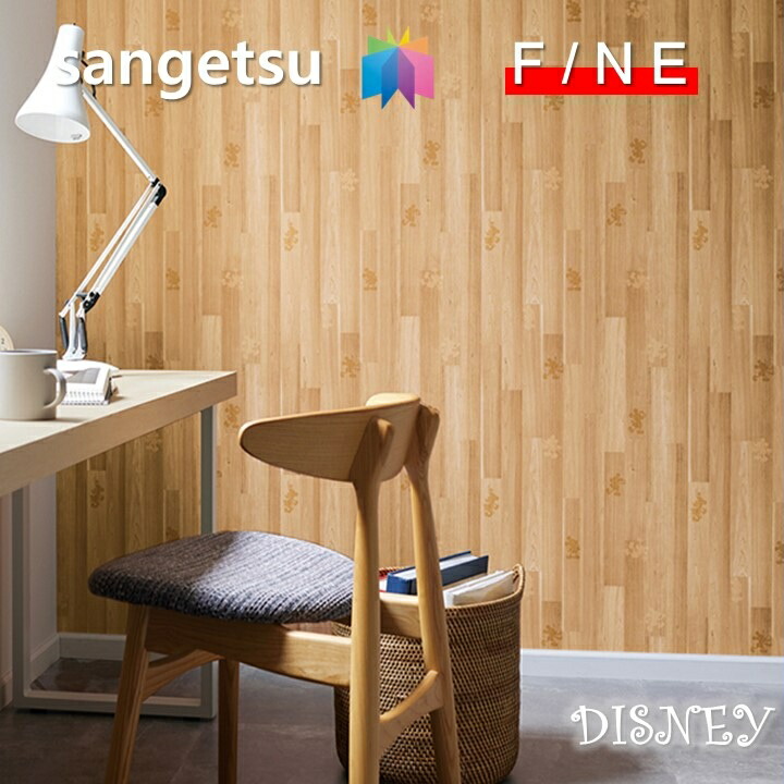 サンゲツ（SANGETSU） 国産壁紙 のりなしディズニー DISNEY 準不燃 防
