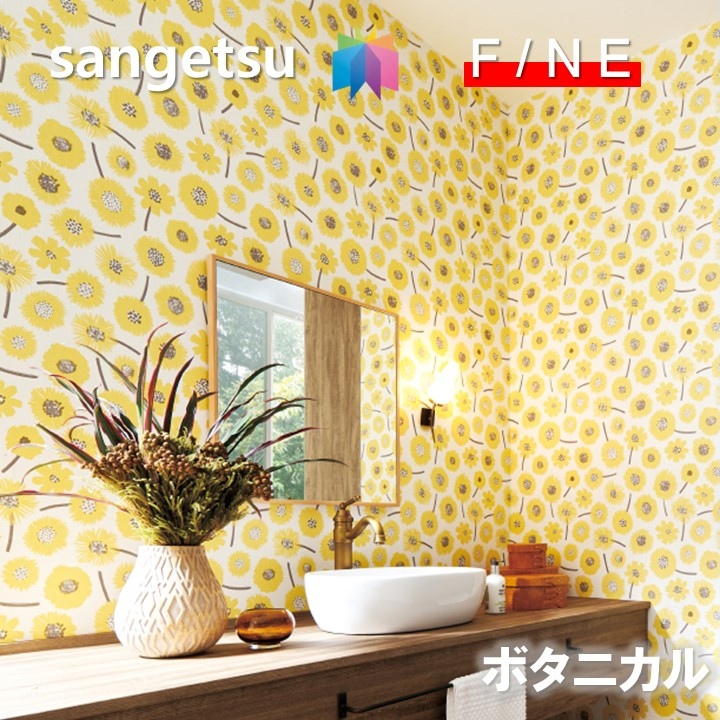 サンゲツ（SANGETSU） 国産壁紙 のりなし木目 不燃 防かび リフォーム
