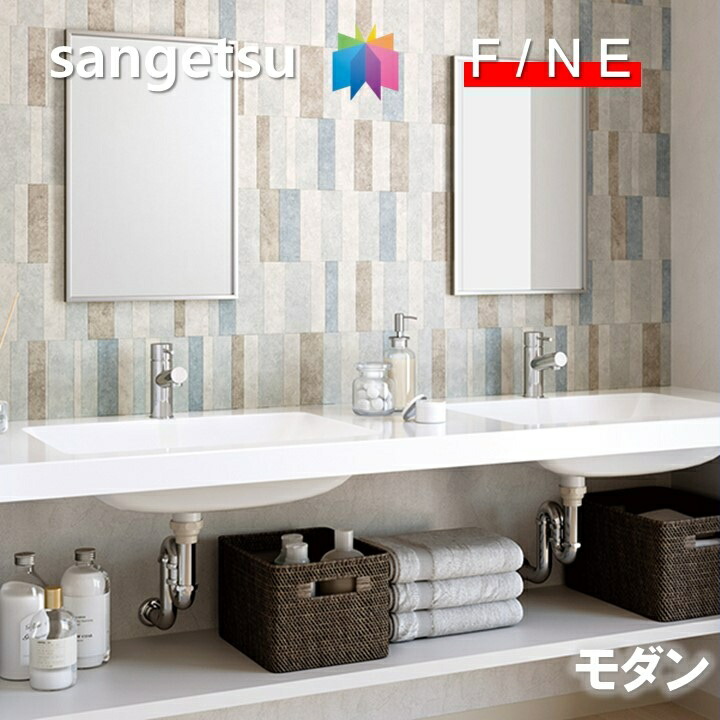 お石のご確認用 サンゲツ（SANGETSU） 国産壁紙 のりなしモダン 準不燃 防かび 抗菌 撥
