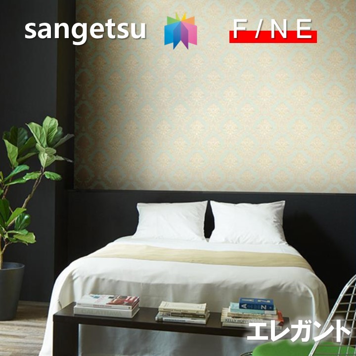 サンゲツ（SANGETSU） 国産壁紙 のりなしエレガント・クラシック 不燃