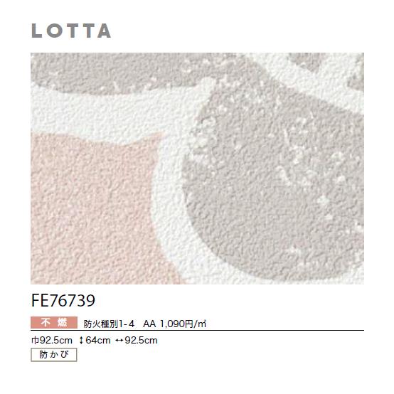 サンゲツ（SANGETSU） 国産壁紙 のりなしサイオン SCION 不燃 防かび