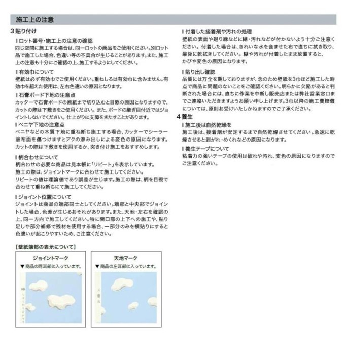 サンゲツ（SANGETSU） のりなし壁紙 国産壁紙 機能性壁紙 準不燃 防