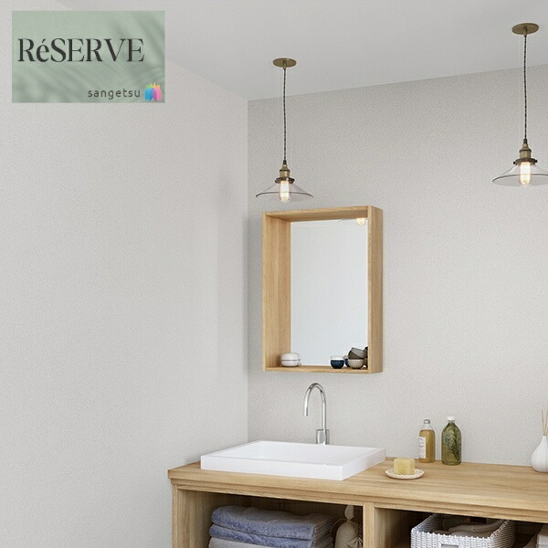 【trwt様】専用ページ サンゲツ のりなし壁紙 国産壁紙 機能性壁紙 ライトフレッシュ 準不燃