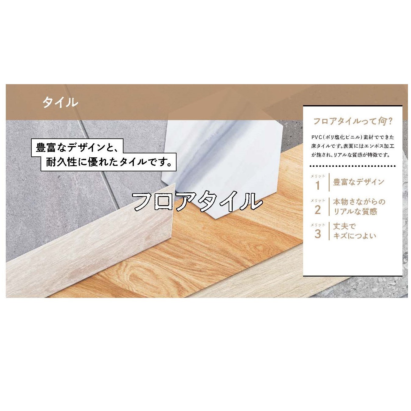 サンゲツ（SANGETSU） 【ケース売】2.5mm厚フロア 2色 457.2×457.2mm