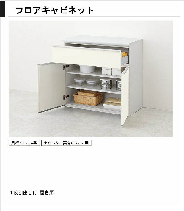 吊り戸棚　リクシル　シエラS LIXIL | キッチン | シエラS | キッチンパーツ | ウォールユニット