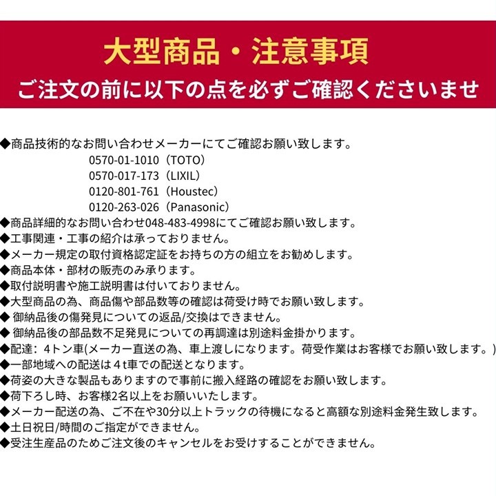 LIXIL（リクシル） 壁付型 食器棚 シエラS 間口幅180cm カップボード+