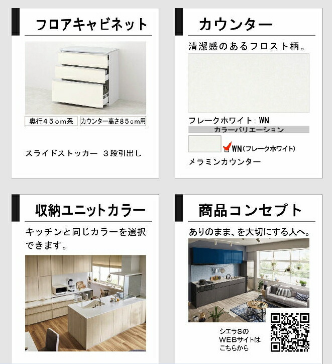 LIXIL（リクシル） 壁付型 食器棚 シエラS 間口幅150cm カウンター