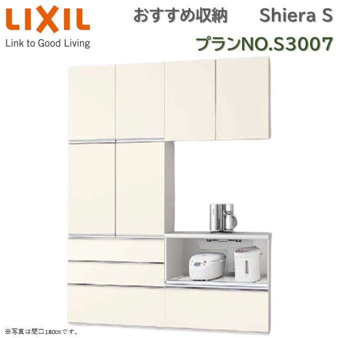LIXIL（リクシル） 壁付型 食器棚 シエラS 間口幅180cm カップボード+
