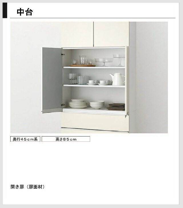 LIXIL シエラS 食器棚 キッチンカウンター　w1200mm カップボード LIXIL（リクシル） 壁付型 食器棚 シエラS 間口幅180cm カップボード+