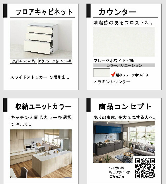 LIXIL（リクシル） 壁付型 食器棚 シエラS 間口幅180cm カップボード+