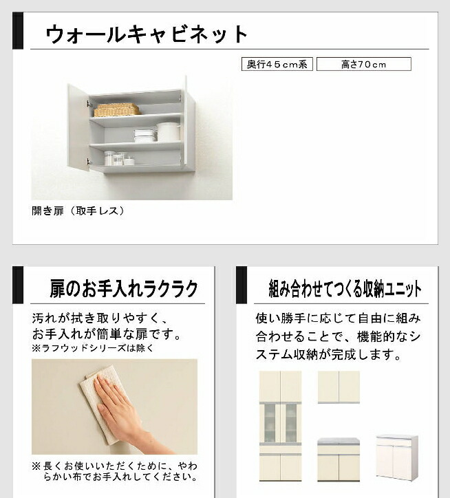 LIXIL（リクシル） 壁付型 食器棚 シエラS 間口幅165cm カップボード+