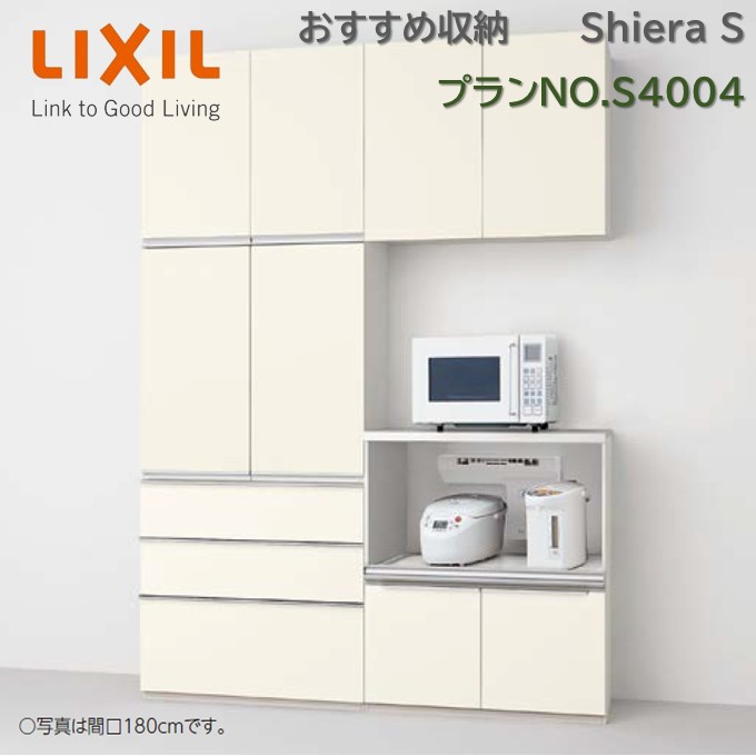 LIXIL（リクシル） 壁付型 食器棚 シエラS 間口幅180cm カップボード+