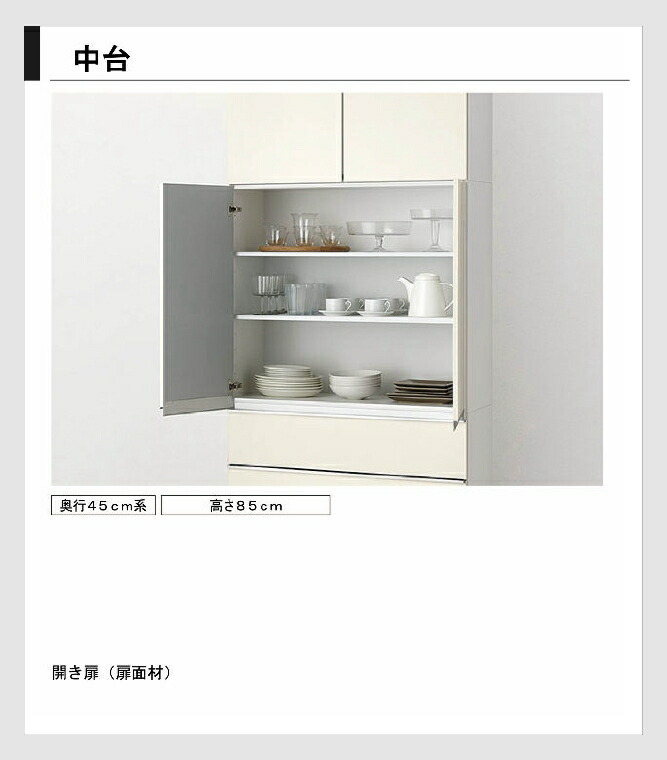 LIXIL（リクシル） 壁付型 食器棚 シエラS 間口幅180cm カップボード+