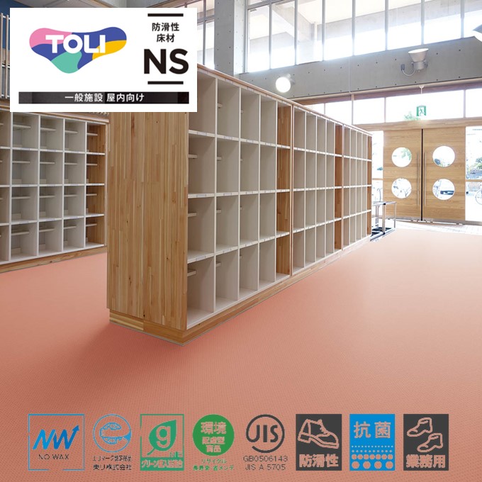 東リ（TOLI） 屋外対応 防滑性ビニル床シート NSフラッティ NW オーク
