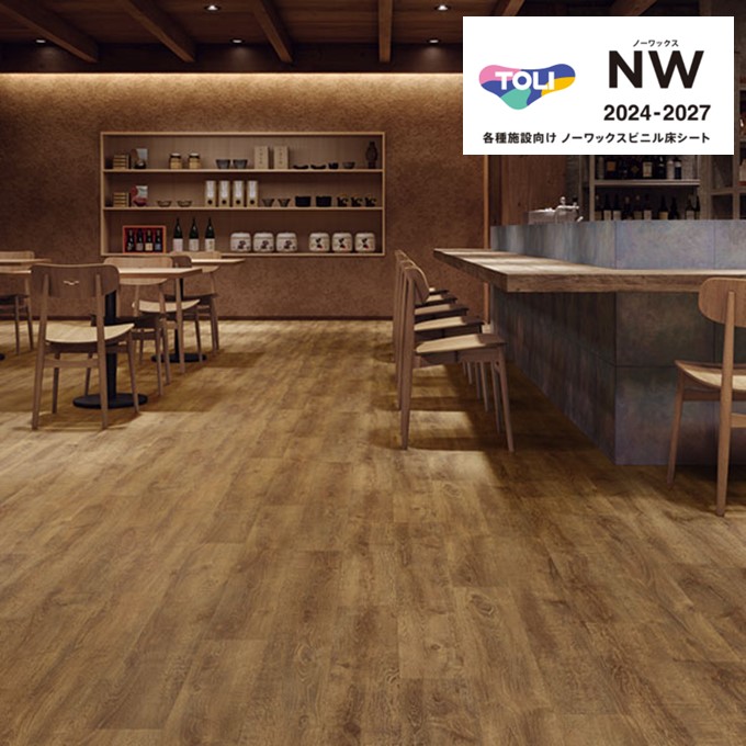 東リ（TOLI） マチュアNW 複層ビニル床シート FS FS4229-4235 2.0mm厚