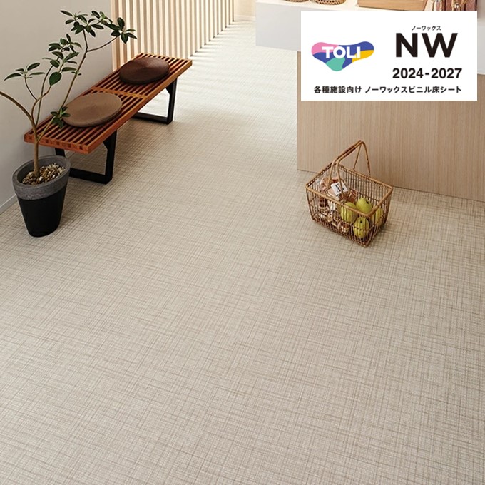 東リ（TOLI） マチュアNW 複層ビニル床シート FS FS4283-4284 2.0mm厚