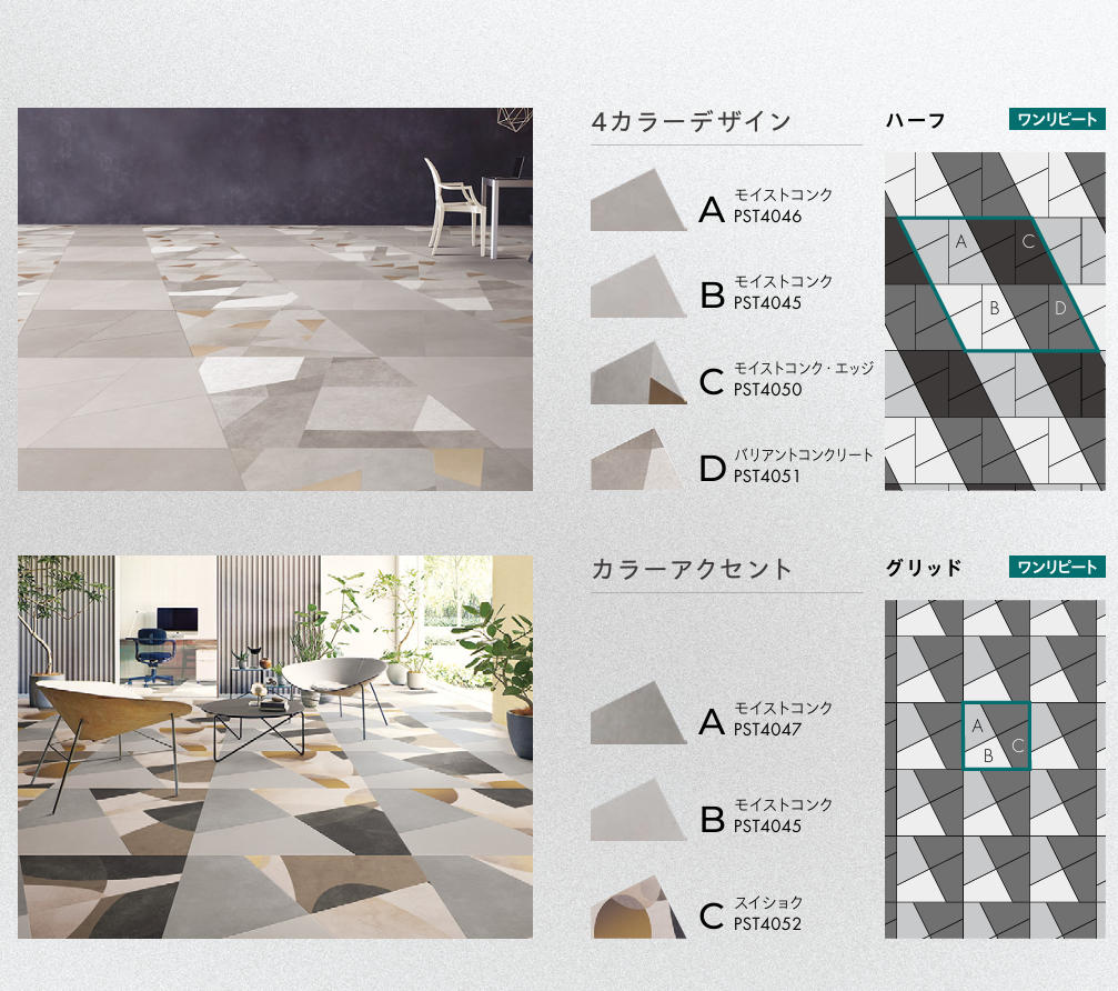 サンゲツ（SANGETSU） 東リ 床材 ロイヤルストーン・テトラ ビニル床