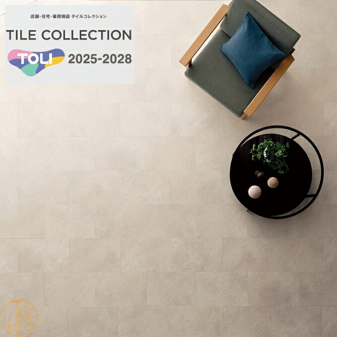 サンゲツ（SANGETSU） 東リ 床材 ロイヤルストーン ビニル床タイル