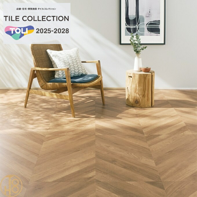 サンゲツ（SANGETSU） 東リ 床材 ロイヤルウッド・ヘリンボーン ビニル