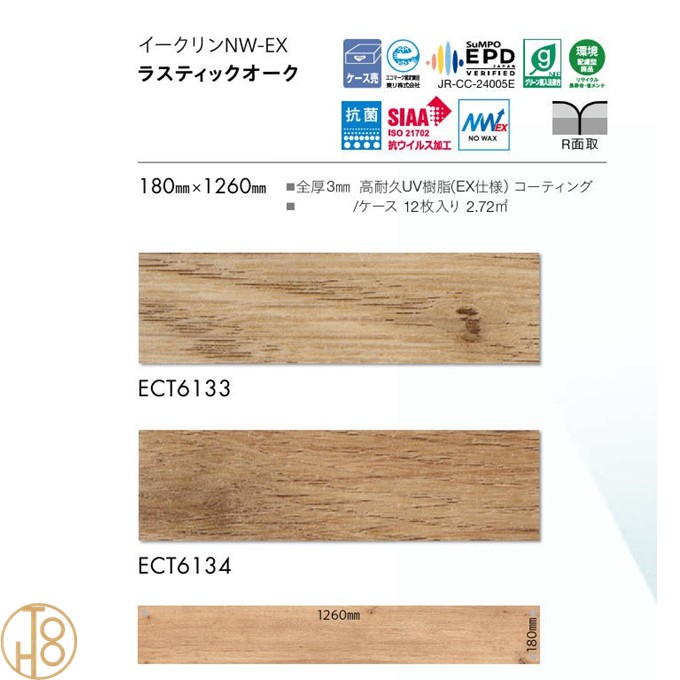 東リ 【ケース売】 床材 イークリン NW-EX ビニル床タイル 180×1260厚