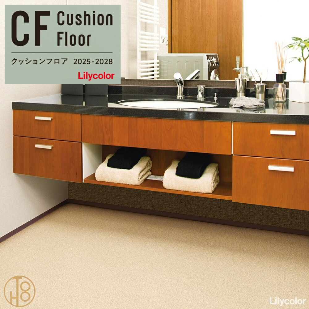 【完売品】Rady♡エレフラカークッション 低反発 2個 新品未使用未開封 リリカラ 【クッションフロア】 タイル＆ベーシック 抗菌 防カビ 厚1.8