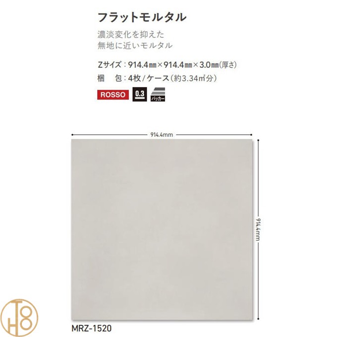 Tajima（タジマ） 【ケース売】マティルNW ロッソ Zサイズ タジマ