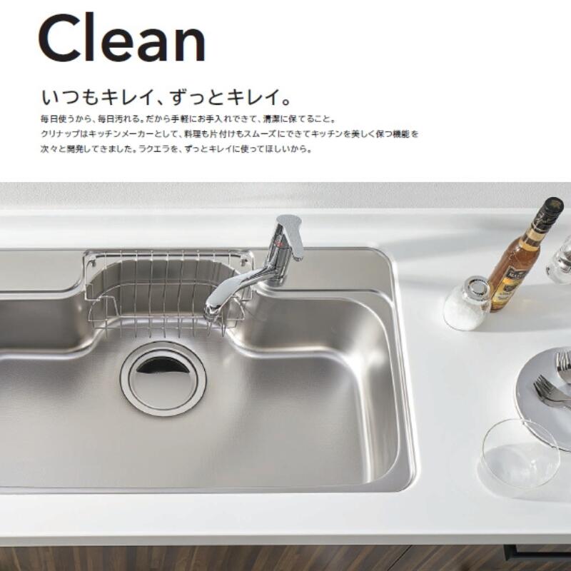 ラクエラ クリナップ システムキッチン W3000 奥65cm 開き扉 3口 
