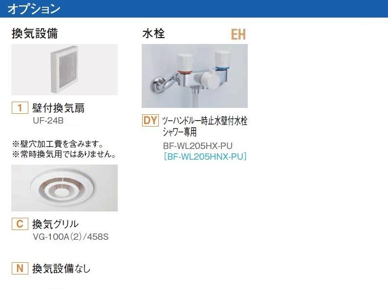 最大81％オフ！ PR シャワーユニット0808 壁付サーモ水栓 標準仕様 鏡面 Lパネル SPB-0808LBEH-B H ビルトインタイプ  SU09B SU09C リクシル シャワールーム LIXIL シャワーボックス gateware.com.br