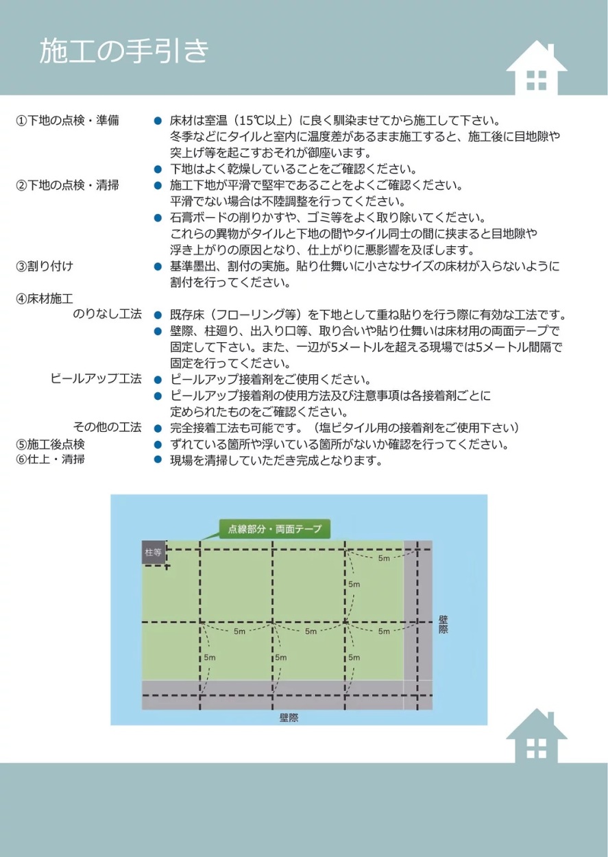 スクエア 置くだけ フロアタイル 500×500×4.5mm 抗菌クラテツフロア