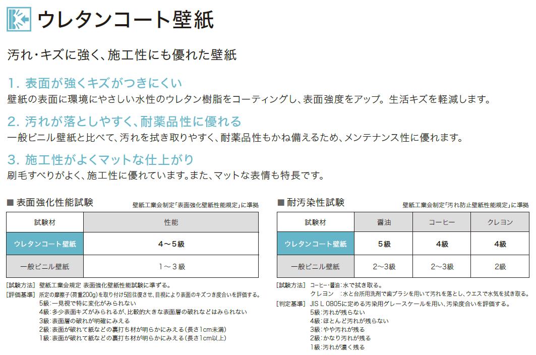 のりなし壁紙 和 RESERVEクロス WA おしゃれ ウレタンコート サンゲツリザーブ1000 デザイン 不燃 個性 多彩 表面強化 防カビ  無料配達 WA