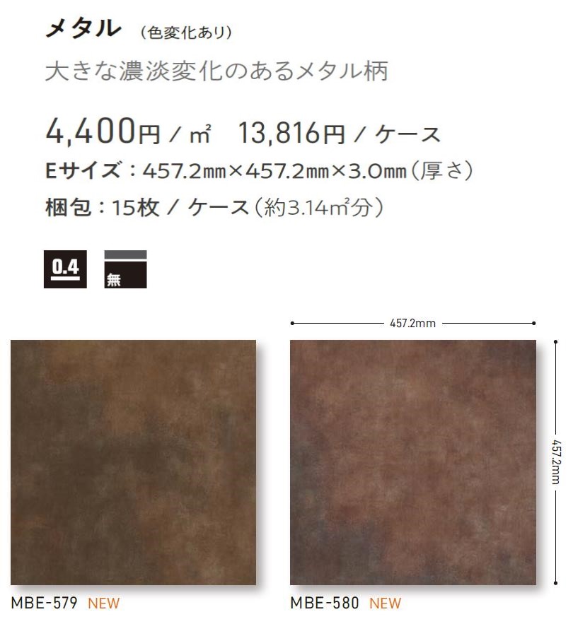 マティル メタル 457.2mm×457.2mm×3.0mm MATIL タジマフロアタイル コレクション Pタイル TAJIMA  COLLECTION Ptiles : mbe233-2025 : 東鵬ストア - 通販 - Yahoo!ショッピング