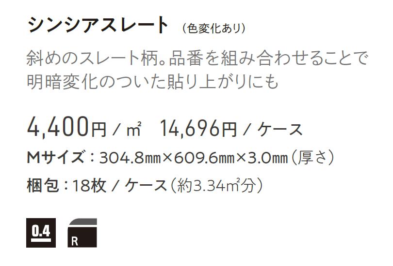 2021年レディースファッション福袋特集 タジマルーフィング フロアタイル 石目調 マティル シンシアスレート toothkind.com.au