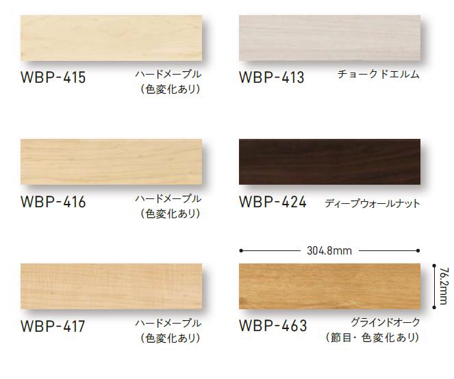 ウッドライン Pサイズ 76.2mm×304.8mm×3.0mm WOODLINE タジマフロア