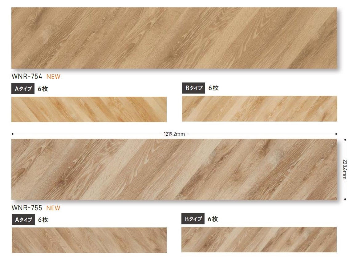 Tajima ウッドライン フレンチヘリンボーン 228.6mm×1219.2mm