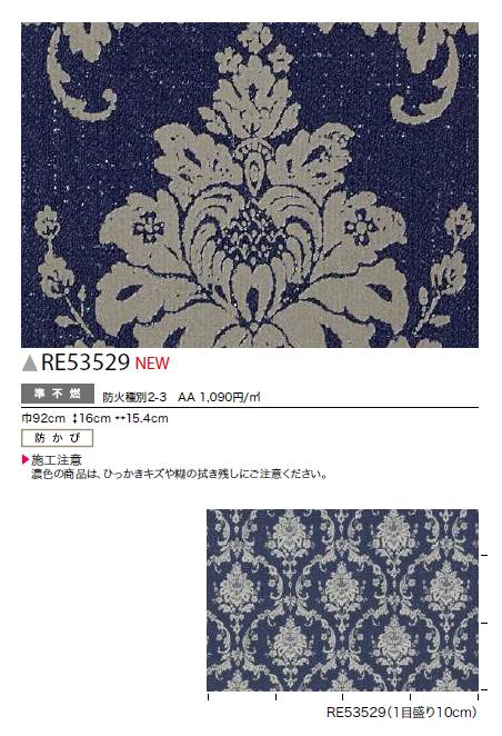 のりなし壁紙 準不燃 防カビ シックパターン CHIC PATTERN サンゲツ