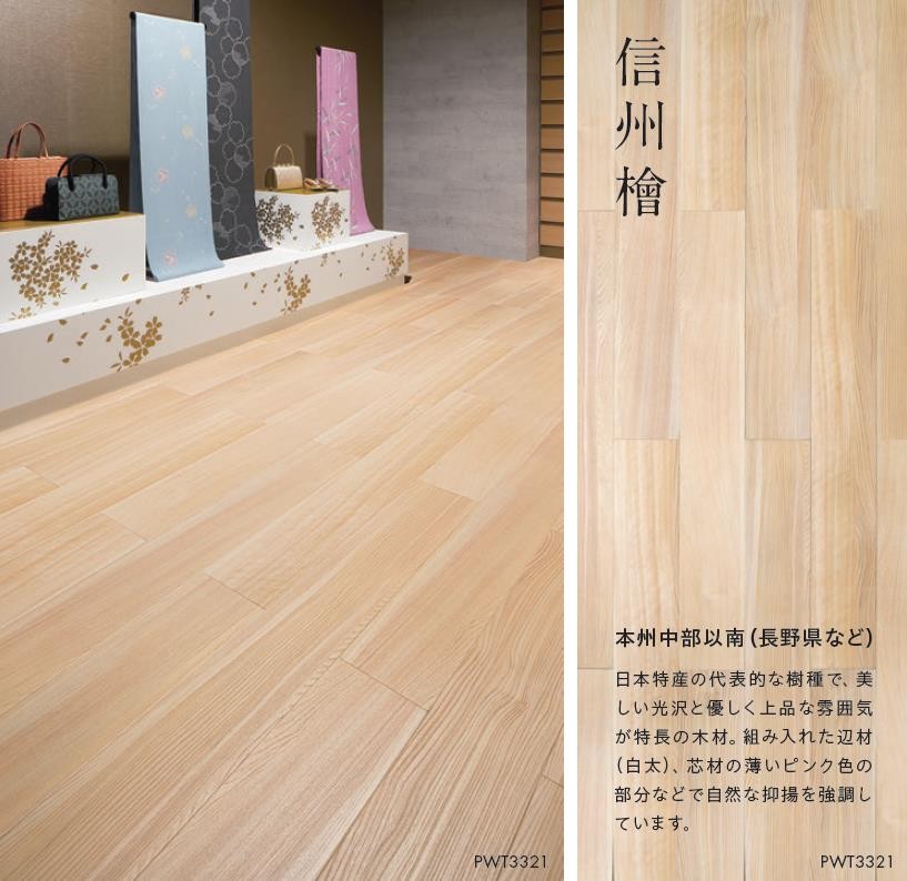 TOLI 東リ　フロアタイル 木目 1箱12枚入り×4ケース 東リ（TOLI） 床材 180mm×1260mm 信州檜 PWT3321 フロアタイル