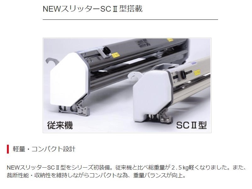 KYOKUTO 自動壁紙糊付機 PrimeμIII プライムミュー スリー 極東産機 エコノミーモデル NEWスリッターSC型 壁紙施工機器  11-1394 クロス 壁紙 : 11-1394 : 東鵬ストア - 通販 - Yahoo!ショッピング